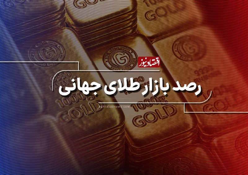 BourseNews | بورس نیوز: 📌قیمت طلا به بالاترین سطح 3 ماه اخیر رسید | بازگشت قیمت اونس به قله پیشین | نوسان کوتاه قیمت نفت | بازار چه سیگنالی دریا