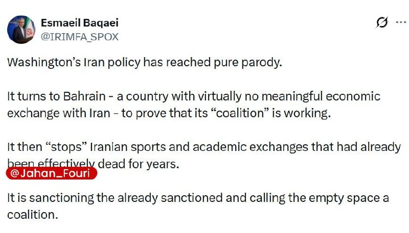 جهان بینالملل فوری🌍: بقایی: سیاست آمریکا علیه ایران به یک نمایش کاملا مضحک تبدیل شده🔹واشنگتن به بحرین متوسل میشود؛ کشوری که عملاً هیچ مبادله