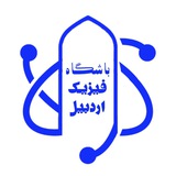 Ardabil Physics Club