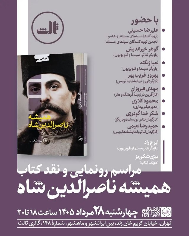 سخنرانی ها ، درس گفتارها ، گفت و گوها و دیگر برنامه های فرهنگی و مطالعات تطبیقی: رسانه پست