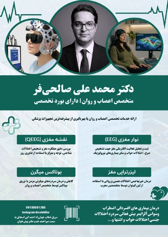 بازی دراز: 📢 اطلاعیهدکتر محمدعلی صالحی‌فر🔹 متخصص اعصاب و روان🔹 دارای بورد تخصصی🔹 روانپزشک اداره سلامت روان دانشگاه علوم پزشکی کرمان