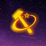 ☭ Союз Советских Систем ☭