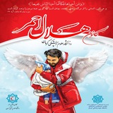 کانون هلال‌احمر دانشگاه ع.پ. کرمان