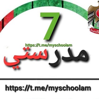 الصف السابع
