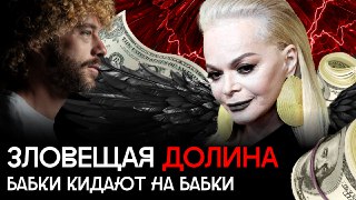Лариса Долина стала самым ненавистным человеком в России!Все дело в эффекте Долиной: так называют схему, по которой мошенники звонят пенсионерам, те продают квартиры и отказываются выселяться. Жертва такой схемы рассказала свою историю. А адвокат разобрал 