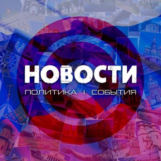 Telegram profile photo for Йошкар-Ола | События | Новости