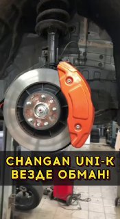 Changan Sport