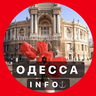 Telegram profile photo for Одесса INFO ⚓️ 🇺🇦 Новости | Одеса