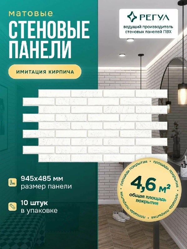 Декоративные стеновые панели с дополните…