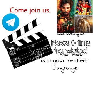 News & films translated into your mother language somali Telegram Group Link