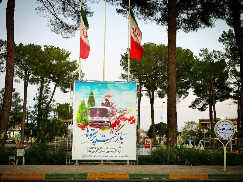 آوای فردوس Avayferdows: ▫️ ۲۶ مرداد ماه ، سالروز آغاز بازگشت آزادگان افتخار آفرین به میهن اسلامی گرامی باد ...🖊 نامهایی که هرگز از یاد نمیروند