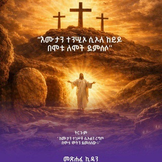 የ ወናጎ ሁለቱም አብያተ ክርስቲያን