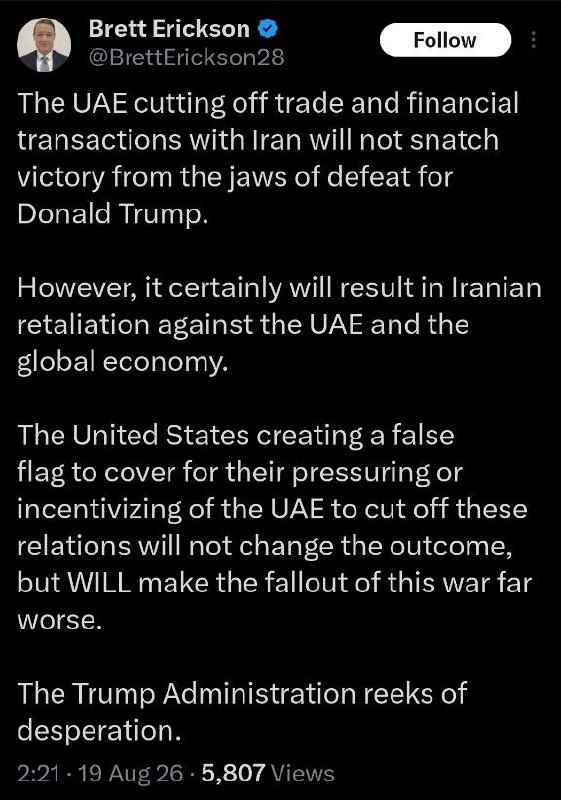 بَرَهوت تیوی / جهان بدون سانسور: 📌برت اریکسون، کارشناس آمریکایی جرایم مالی و ژئوپلیتیک:🔹قطع روابط تجاری و مالی #امارات با ایران، برای دونالد ترامپ پیروزی
