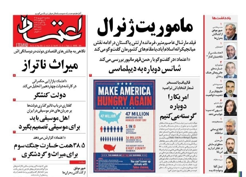 مدارا: رسانه پست