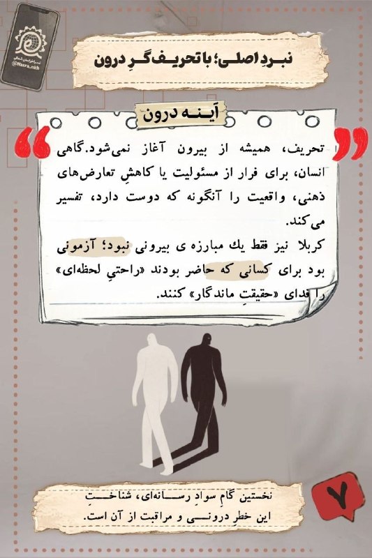 نَسرا {نهضت سواد رسانه خراسانجنوبی}: 💠 روایتهای رسانهای، از تماشاگر بودن تا انتخابگر شدن#پوستر#سوادرسانه--------------------------🔹🔸-----------------------