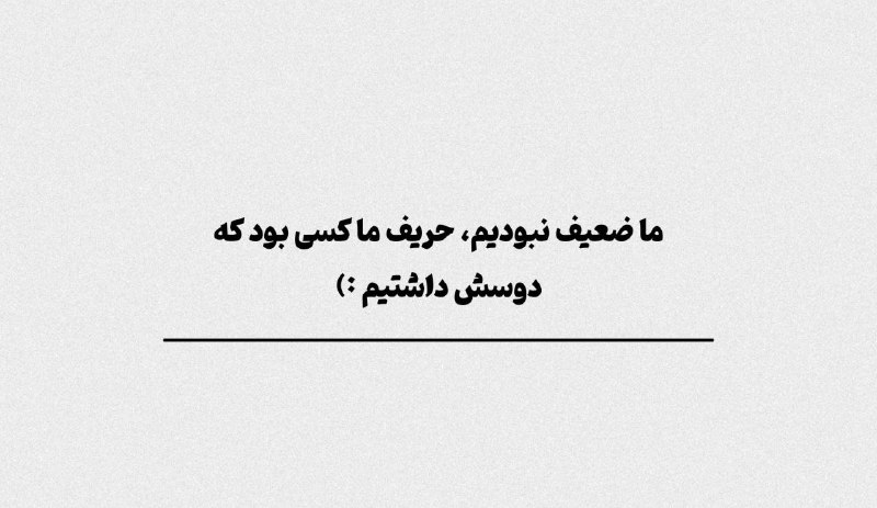 ˼سیاهٌ سفید˹: درسته متناش چند حرفه، ولی توشون کلی حرفه!@TextMood