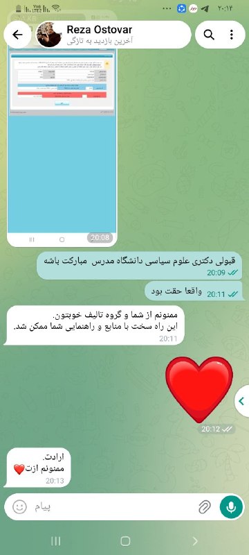 مشاوره ارشد ،دکتری علوم سیاسی: رسانه پست