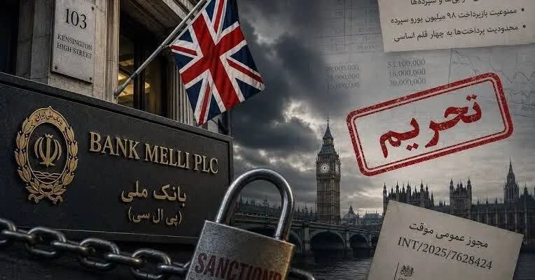 Иллюстрация к посту канала بانک اول