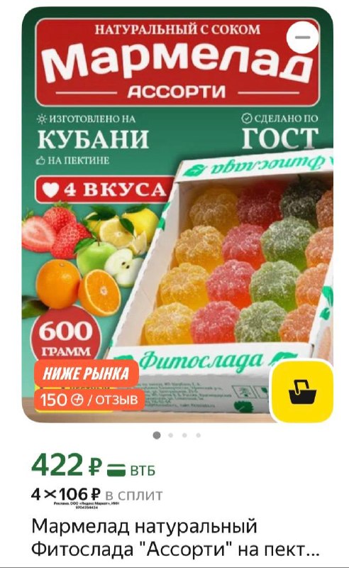 Наборы сладостей ✅ +150 баллов за отзыв