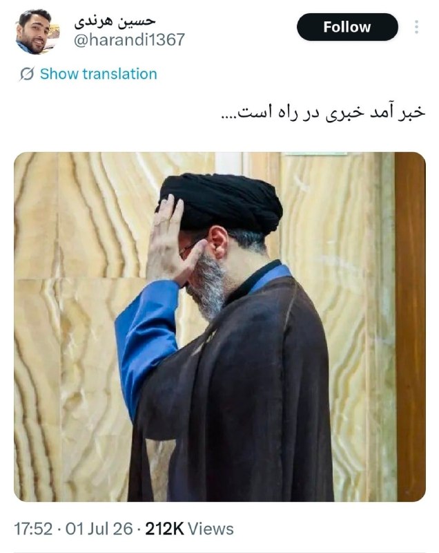 גורמי דת: מוג'תבא ח'אמנאי ייחשף בטקס ההלוויה