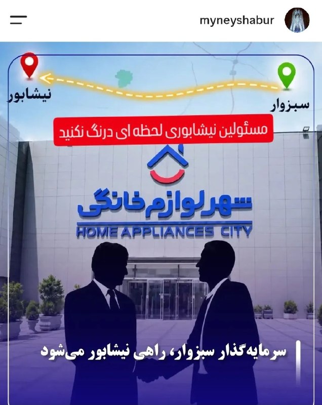 پایگاه خبری عصر سبزوار: 🔺#از_ما_نشنیده_بگیرید 🔹قابل توجه مسئولان شهرستان سبزوار: شنیده ها حاکی از آن است پس از عدم همکاری برخی مسئولین شهرستان د