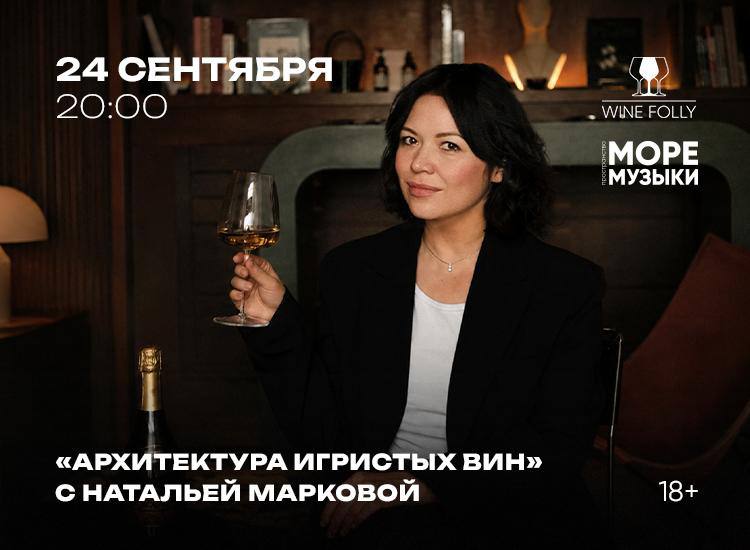 Иллюстрация к посту канала Винный душнила