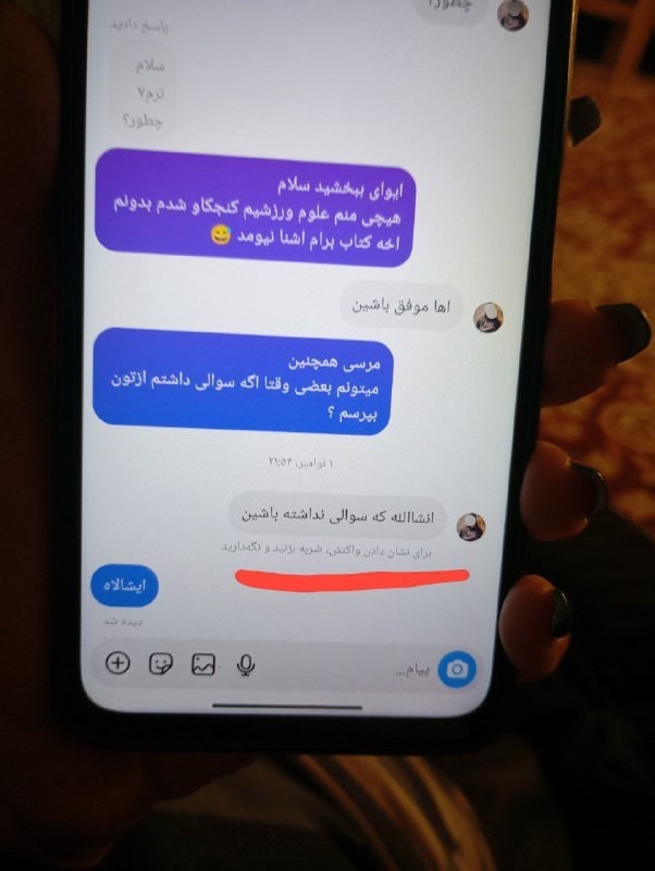 توییتی: دوستم رفته با کراشش حرف زده و جواب کراشش 😂 :@TweetyChannel | ئاره