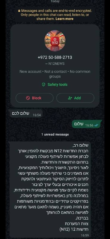 תמונת טלגרם