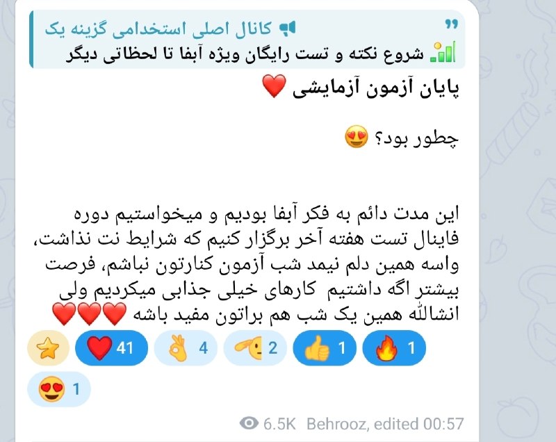 کانال اصلی استخدامی گزینه یک: برای آبفا نشد دوره جمعبندی برگزار کنیم شب آزمون تنهاشون نذاشتیم ❤️👆ولی برای کمیته امدادیا برگزار شد: کلیک کنید