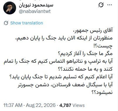 مستضعفین تیوی | Mostazafin.TV: ⭕️ سیدمحمود نبویان، نماینده مجلس: منظور کسانی که در این شرایط حرف از صلح میزنند، تسلیمشدن است! 🎬 @Mostazafin_TV⭕️ منظو
