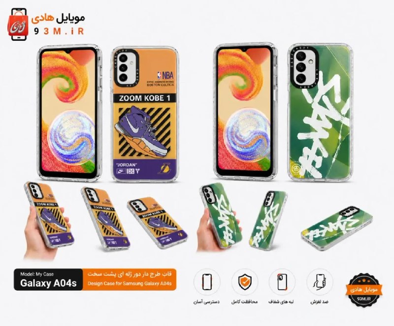 موبایل هادی- فروشگاه: ❇️ قاب محافظ طرح دار گوشی موبایل سامسونگ Galaxy A04s/M23/F23/A13 5Ghttps://93m.ir/?p=36271قاب محافظ طرح دار سامسونگ Gala