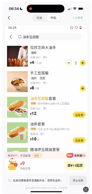 Siri 的智商停留在14年前，想让苹果做一个能控制手机系统和软件的 Agent？目测五年内搞不出来，想都别想了