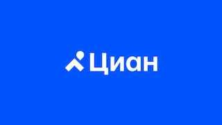 Циан помогает въехать Мы обновили фирменный стиль, логотип и коммуникационную платформу. Изменения отражают трансформацию из агрегатора объявлений ... - изображение 1 - помогает, недвижимости, циан