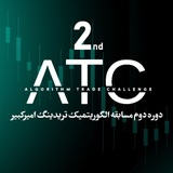 ATC|رویداد الگوریتم تریدینگ امیرکبیر