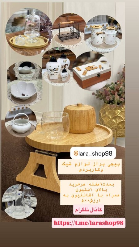 کانال محله فرهنگی تاریخی قراملک: لوازم خانگی لارا🆔️ @larashop98آدرس : خیابان فرش آباد _ جنب عطاری حکیملوازم خانگی لارا🆔️ @larashop98آدرس : خیابان فرش آبا
