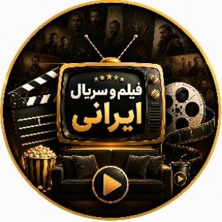 Telegram profile photo for سریال سرخ و سیاه قسمت 3 سوم ۳