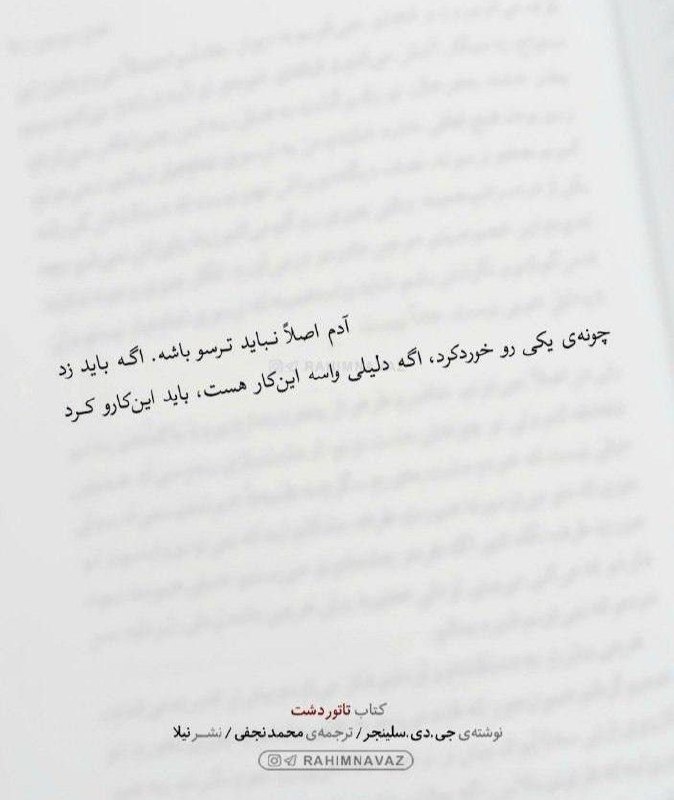 ⊰ Good Reads⛄ کتاب: #پروفایل ✨❰ @CityOfBooks📔 ❱