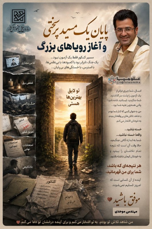 oloomiha: کنکوریهای عزیز خسته نباشید