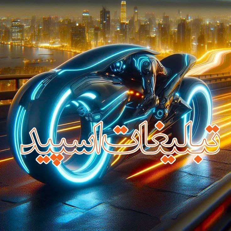 لینکدونی گروه چت همدان: ❶﹚ نام : 🕊پــــشــــت پَِـَِـرَِچَِیَِنَِ غــــزل🕊❷﹚ نو؏ تبلیغات : #telegram❸﹚ توضیحات :✨دعوتید ب جمعی دوست