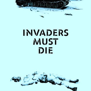 Invaders Must Die 18+ [ Russian - Ukrainian war / Російсько - українська війна ]