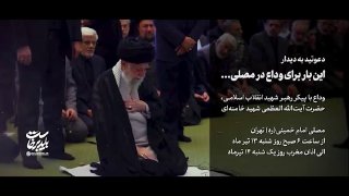 הזמנה בטהרן לטקס פרידה מ"האייתוללה חמינאי הנהרג" ו"סלאמי הנהרג"
