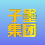 子墨集团./🏆战略通知公告@zimojituan