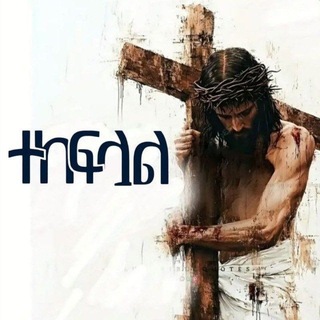 Ethiopian_Christian_Group