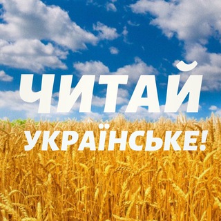 Каталог телеграм-каналів 🇺🇦 Telegram Group Link