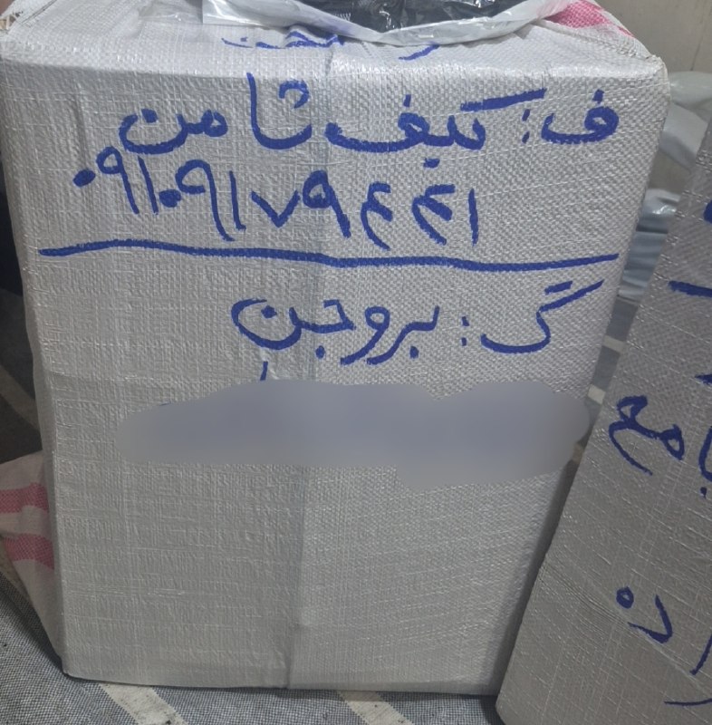 رسید واریز و باربری __رضایت مشتری: #بروجن🌺اعتماد شا اعتبارماست 🌺🙏ممنون از خرید و اعتمادتون 🙏