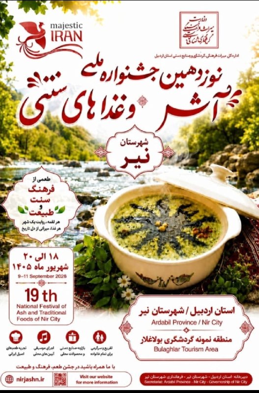 ıllı✨اخبار شهرستان نیر✨ıllı: Join⤵️ 🆔 @Shahrstannir🌐اخبار شهرستان نیر🌐