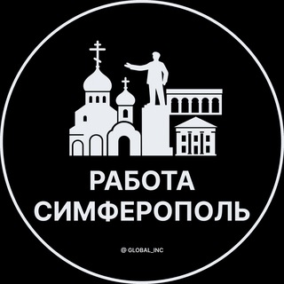 Telegram profile photo for Вакансии в Симферополе