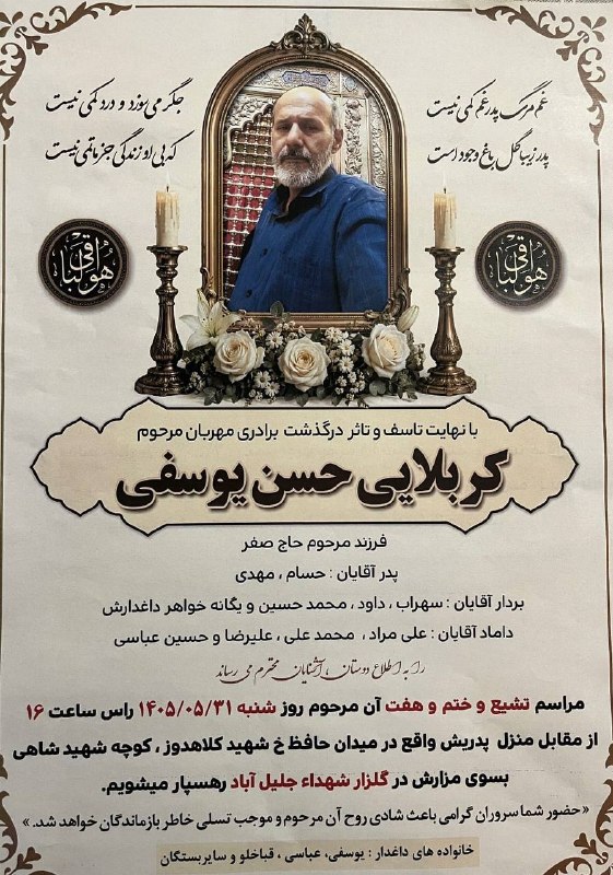 اخبار گرمسار: ⚫️خداوند قرین رحمتش فرماید.@AkhbarGarmsar