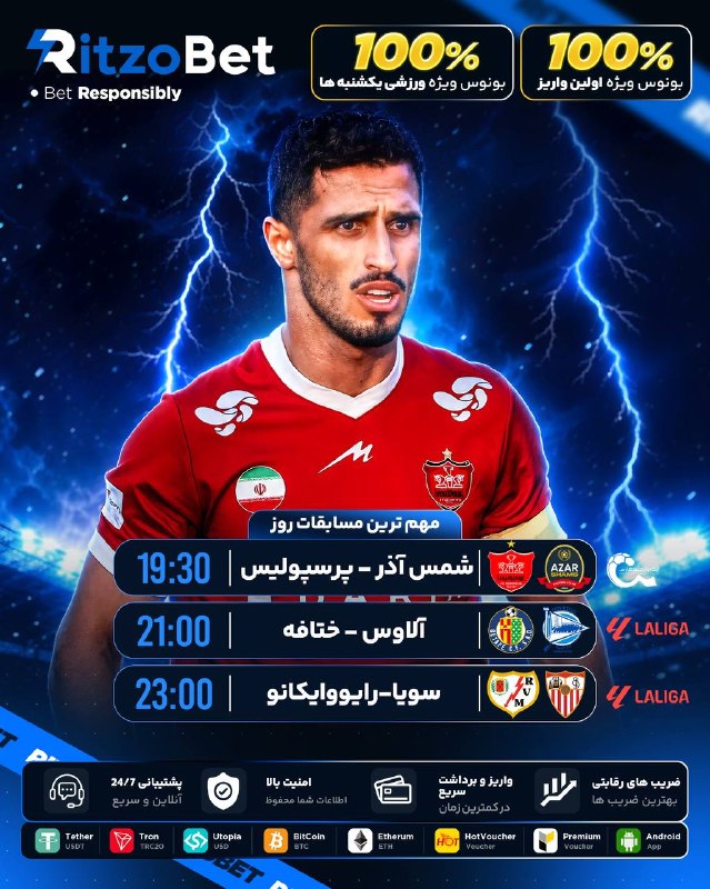 "Nothing": 🇮🇷آغاز لیگ برتر ایران اوج هیجان در لیگ خلیج فارس 🔵اولین پلتفرم جهانی و اسپانسر لیگ هلند فوتبال محیط امن و حرفه ای برای ع