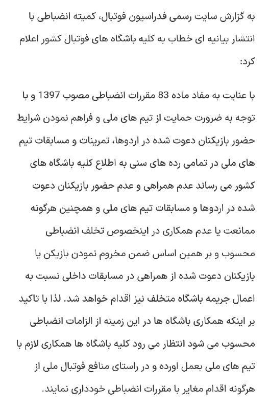 TiracturClub|تیراختور: اعلام لیست نهایی بازیکنان تیم‌ملی امید برای بازی‌های آسیایی ناگویا با حضور امیرحسین حسین‌زاده به‌عنوان سهمیه بزرگ‌سال 🆔 